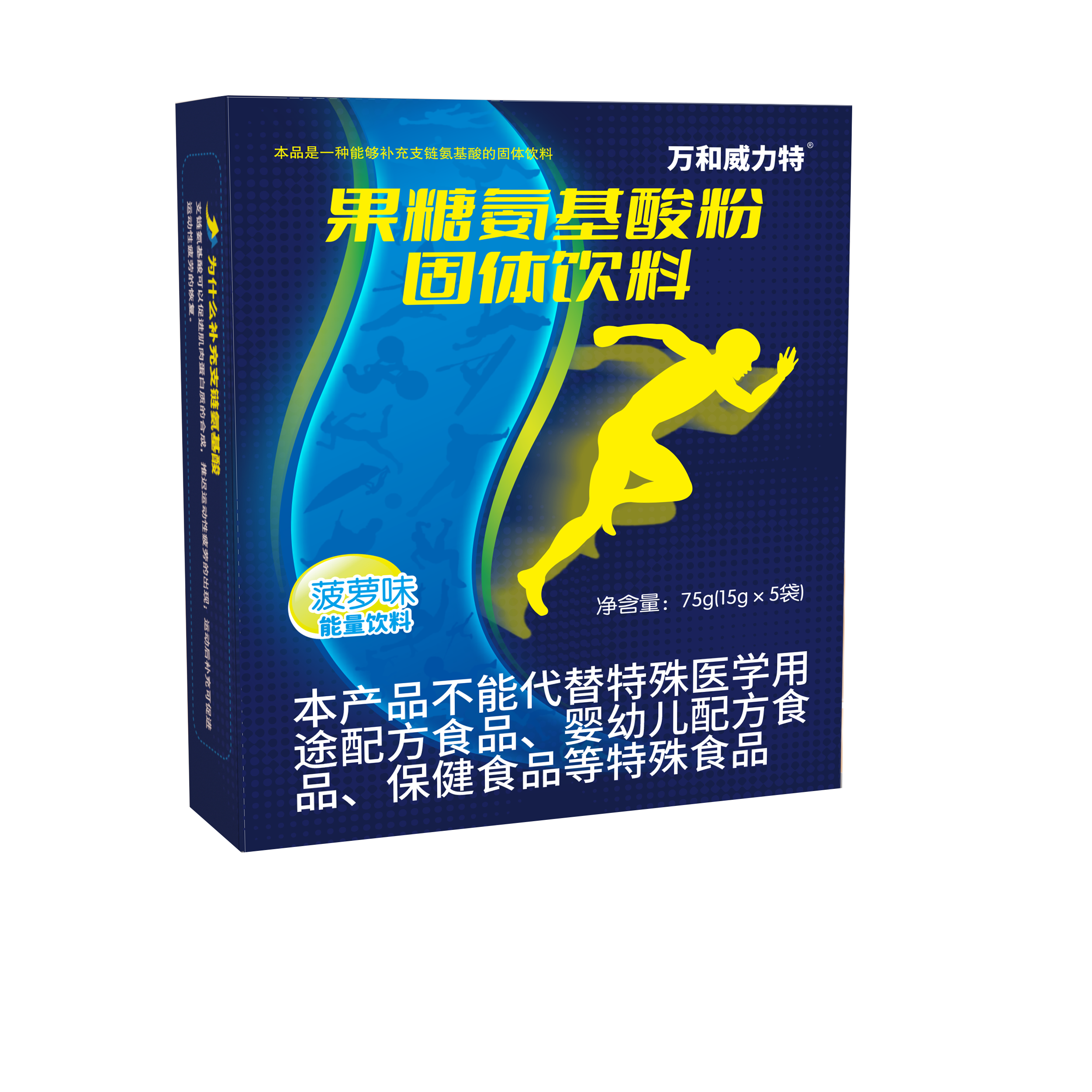 萬和威力特 果糖氨基酸粉固體飲料